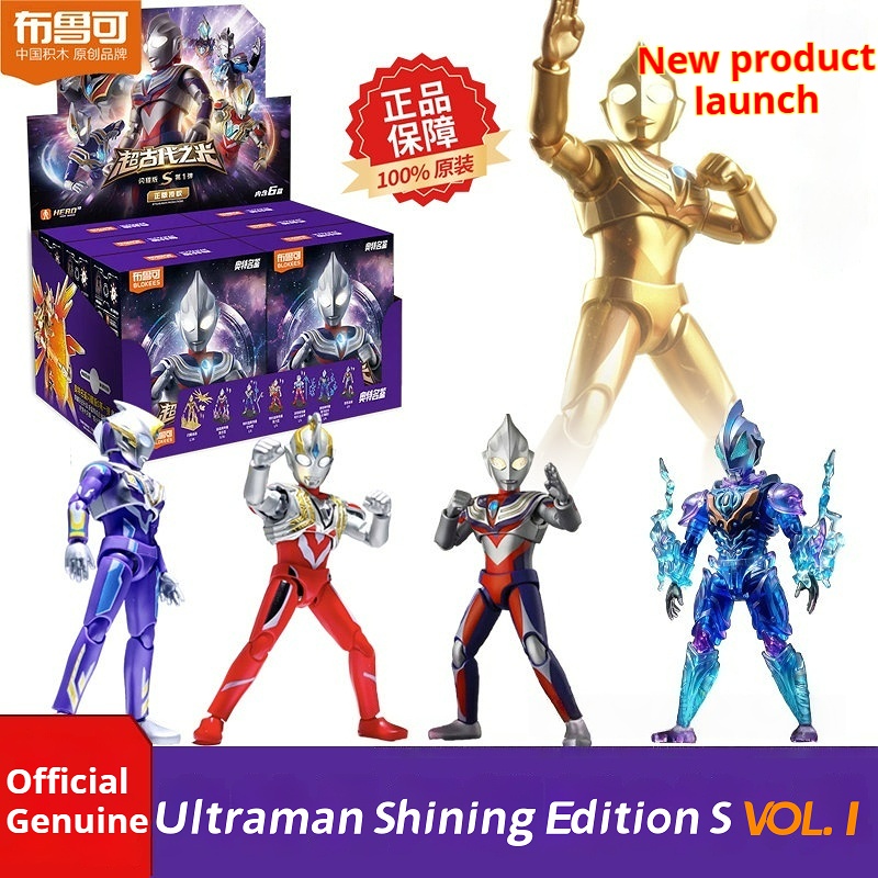 Model Kit Transformers - Blokees Ultraman Shining Edition S Vol.1