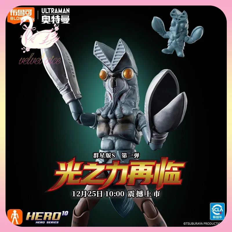 Model Kit Transformers - Figurki Blokees Hero Ultraman Galaxy S