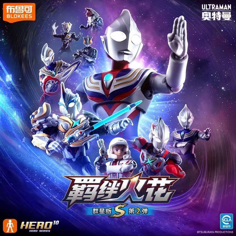 Model Kit Transformers - BLOKEES Ultraman Star S Edition, Druga