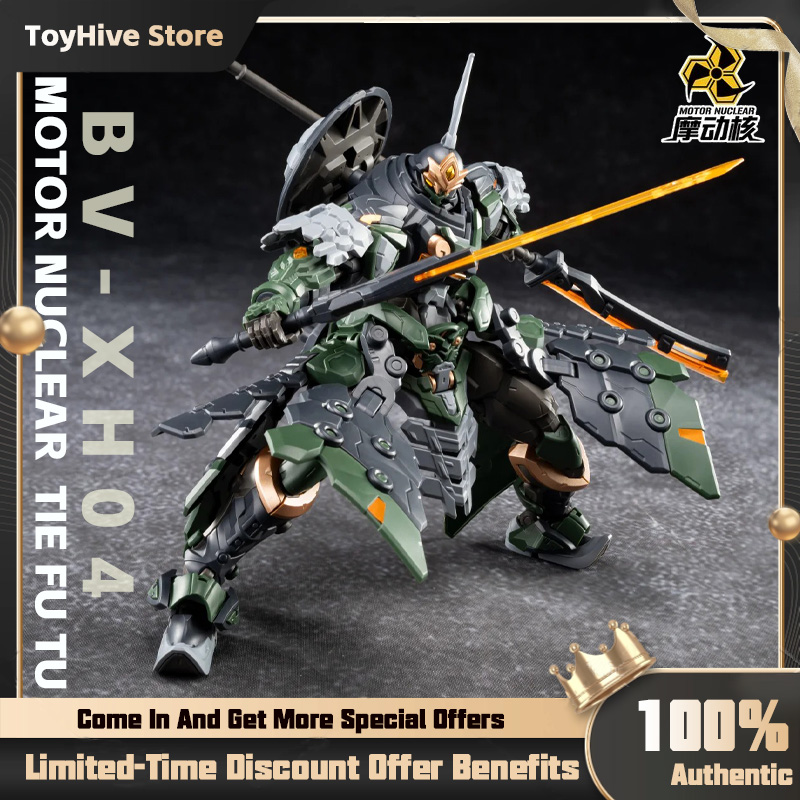Model Kit Third Party - 【Na Stanie】MOTOR NUCLEAR BV-XH04 STAR GENERAL