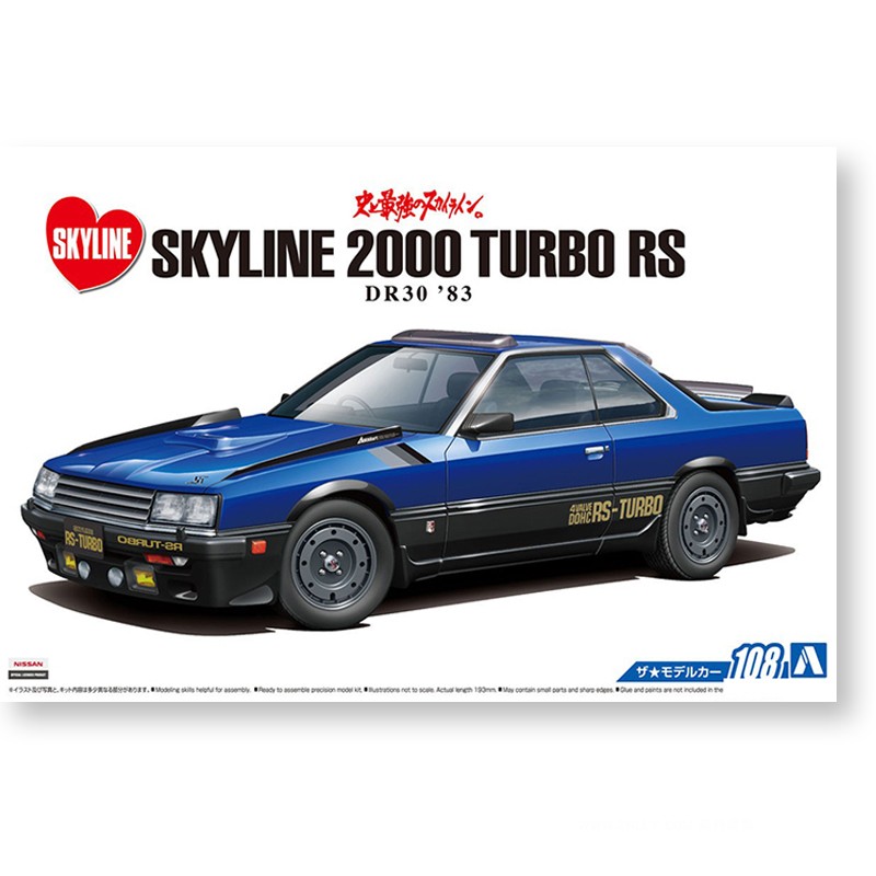 Model Kit Nissan Skyline - Aoshima 05711 statyczny zmontowany model samochodu