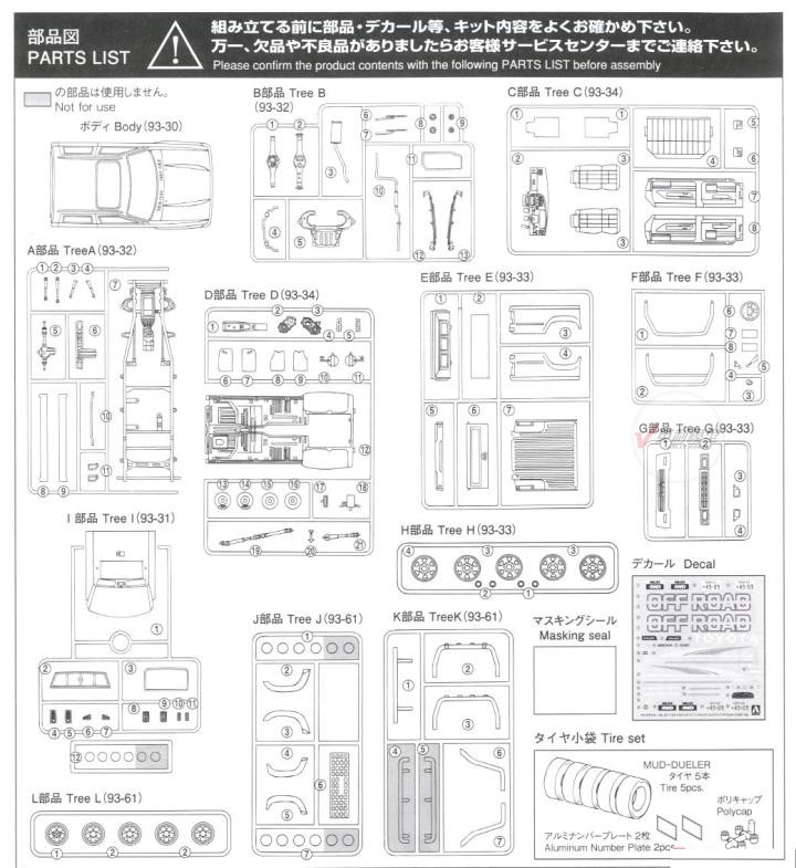 Aoshima 06217 1/24 LN107 Hilux – Model Kit Nissan Skyline recenzja i cena