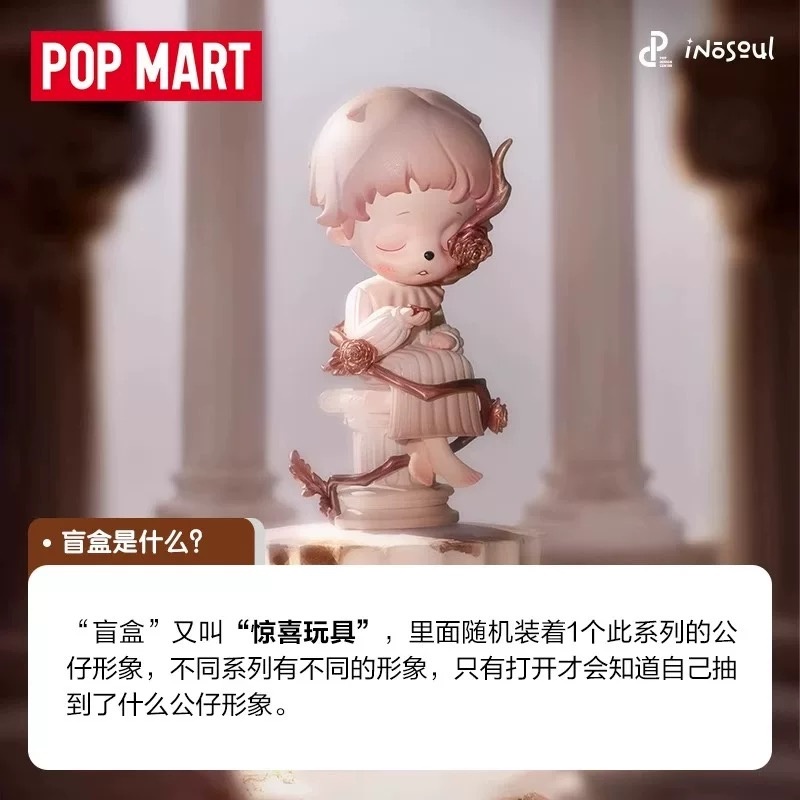 POPMART Inosoul Seria The Stil – Model Kit For Girls recenzja i cena