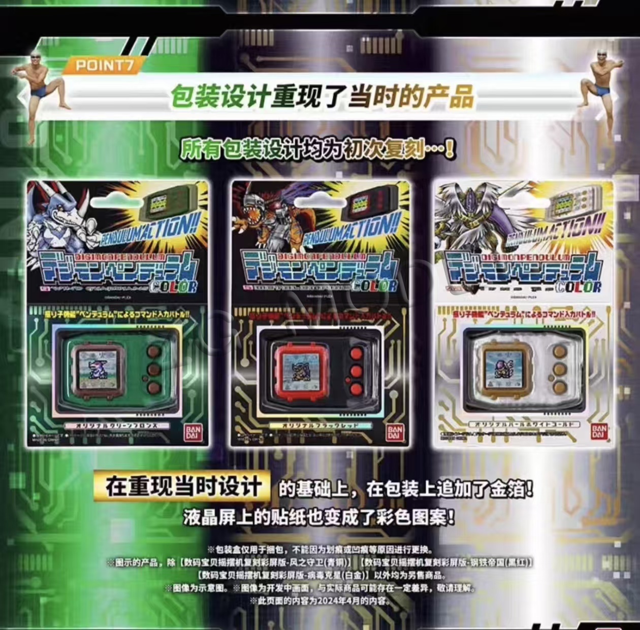 Bandai Pb Limited Digimon Pend – Model Kit Digimon recenzja i cena