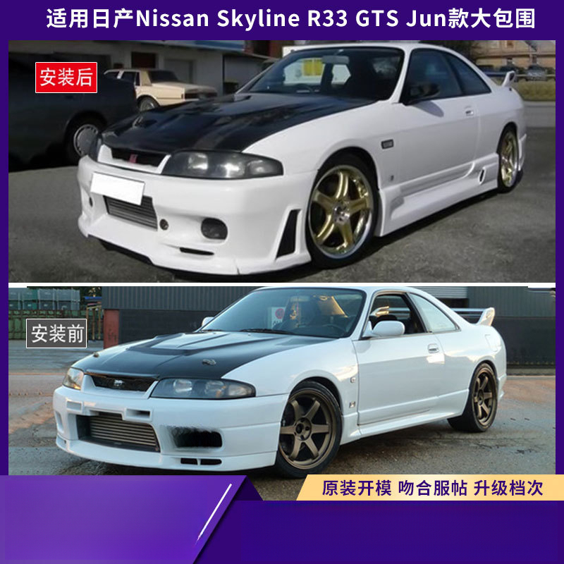 Odpowiedni do Nissan Skyline R – Model Kit Nissan Skyline recenzja i cena