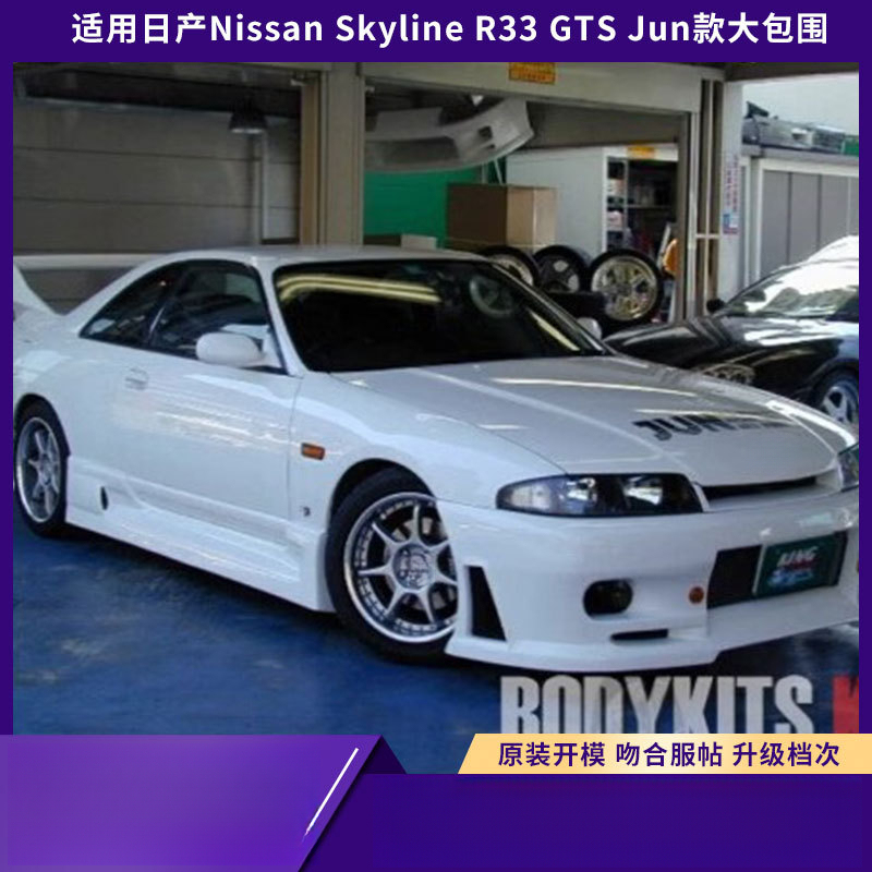 Odpowiedni do Nissan Skyline R – Model Kit Nissan Skyline recenzja i cena