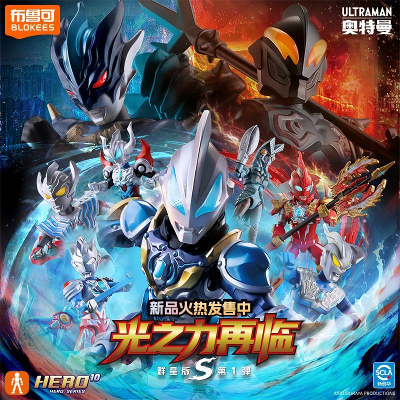 Figurki Blokees Hero Ultraman  – Model Kit Transformers recenzja i cena