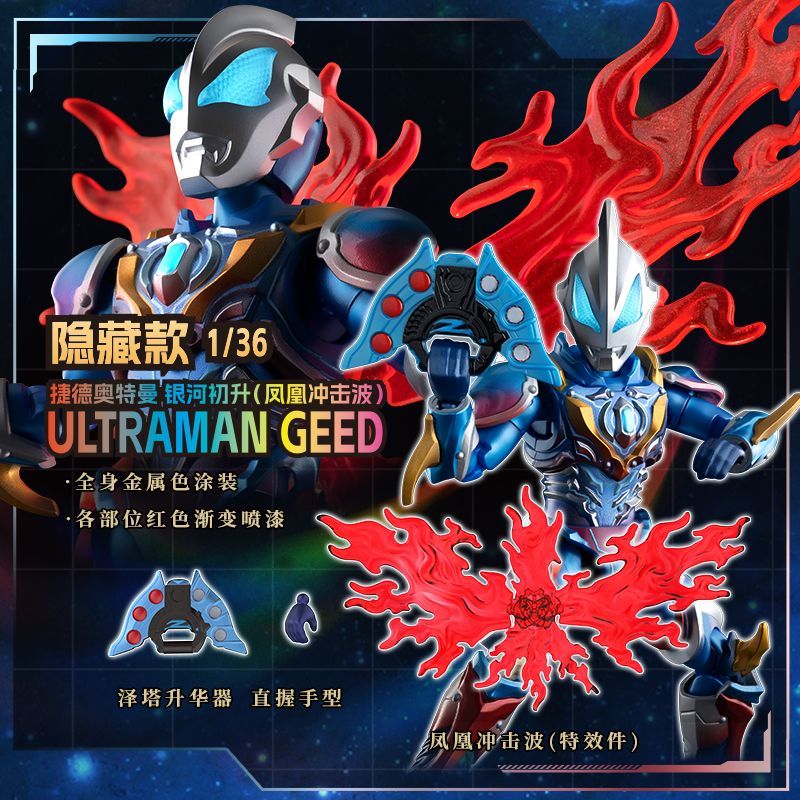 Figurki Blokees Hero Ultraman  – Model Kit Transformers recenzja i cena