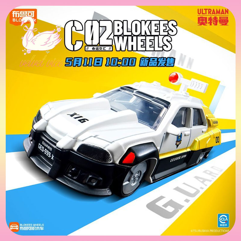 Blokees Wheels Ultraman C02 -  – Model Kit Transformers recenzja i cena