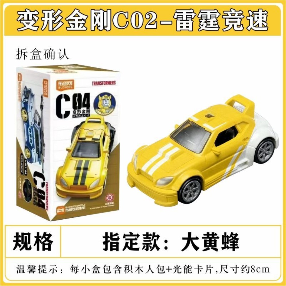 Bloker Transformers Block Car  – Model Kit Transformers recenzja i cena