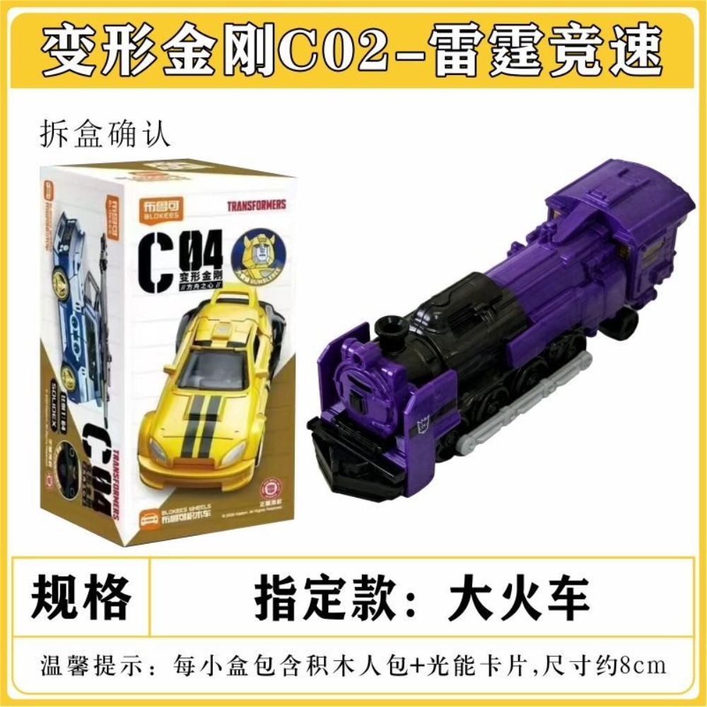 Bloker Transformers Block Car  – Model Kit Transformers recenzja i cena