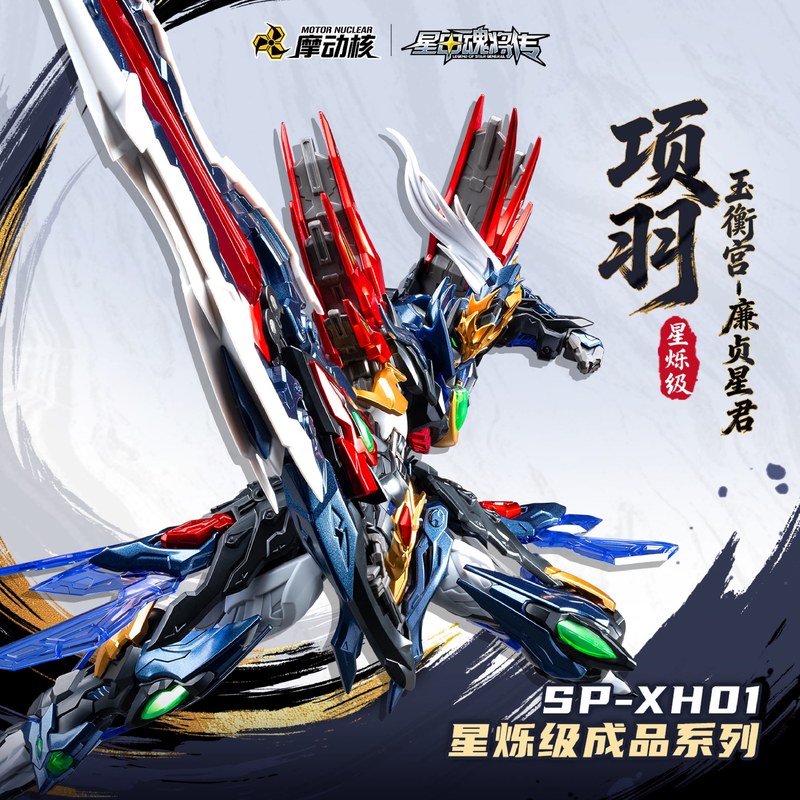 Motor Nuclear SP-XH01 Legend O – Model Kit Motor Nuclear recenzja i cena