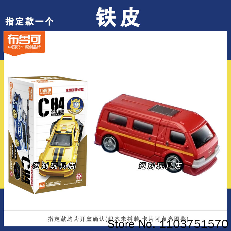 Nowe Blokees Transformers C04  – Model Kit Transformers recenzja i cena