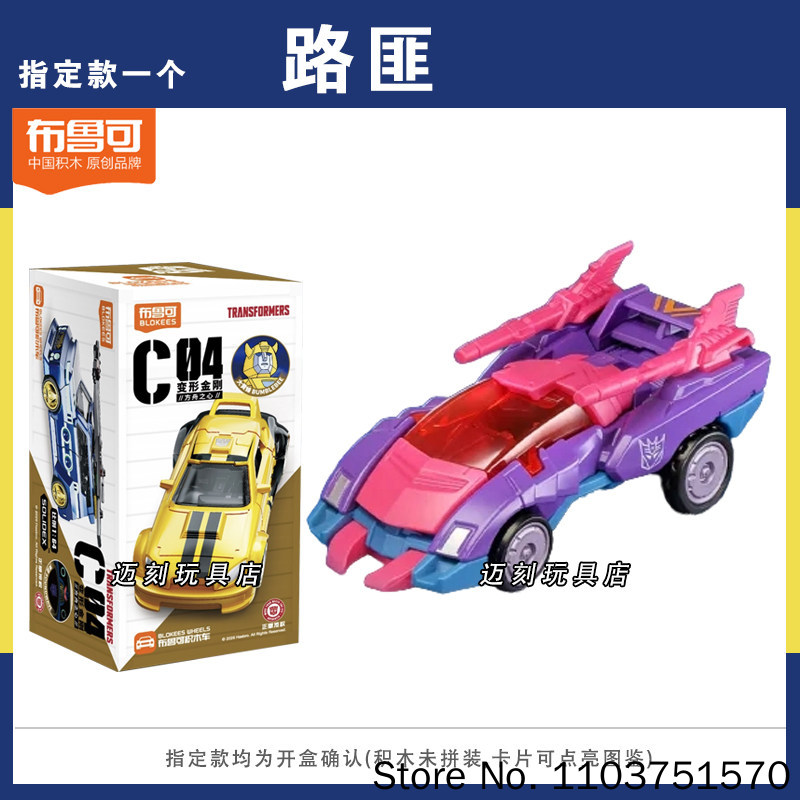 Nowe Blokees Transformers C04  – Model Kit Transformers recenzja i cena