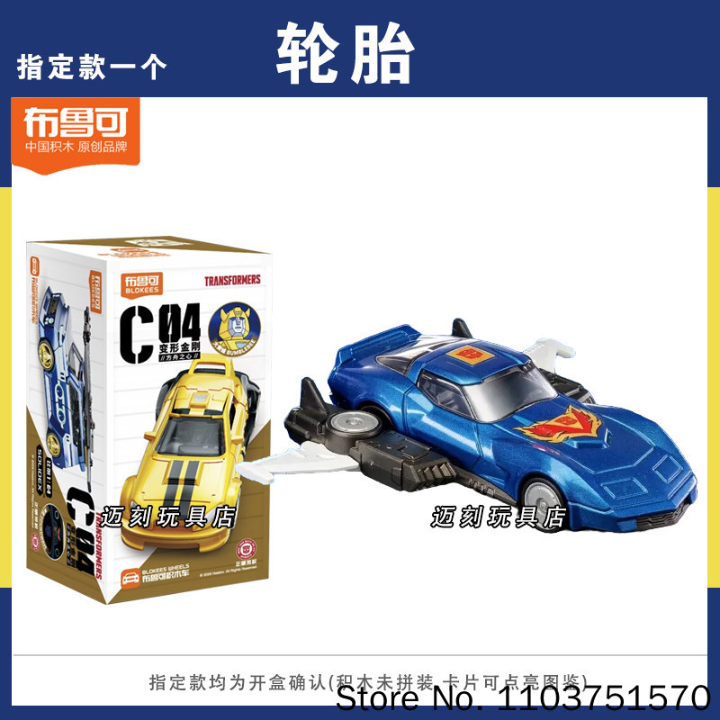 Nowe Blokees Transformers C04  – Model Kit Transformers recenzja i cena