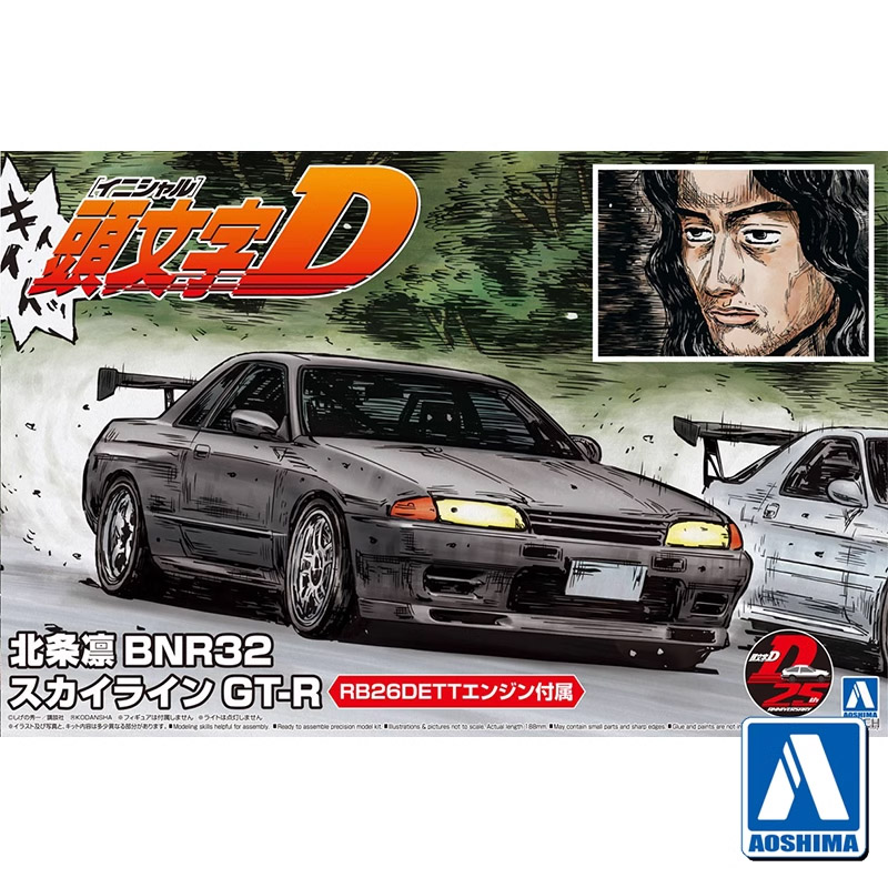 Aoshima 05959 1/24 Initial D H – Model Kit Nissan Skyline recenzja i cena