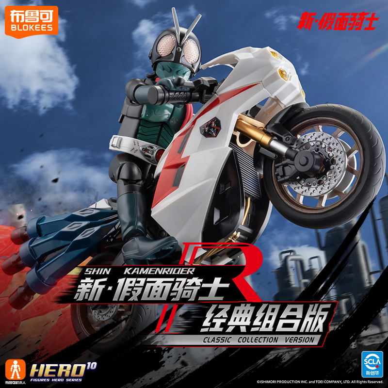 Figurki akcji BLOKEES Kamen Ri – Model Kit Motor Nuclear recenzja i cena